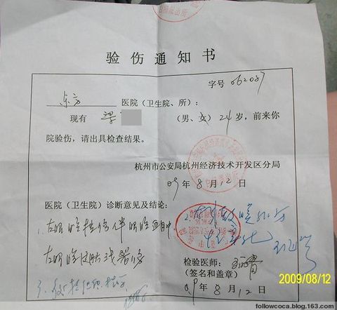 大学生卧底可口可乐  讨工资却被狗咬被殴打 - followcoca - 大学生关注可口可乐小组博客