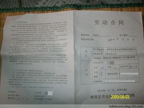 大学生卧底可口可乐  讨工资却被狗咬被殴打 - followcoca - 大学生关注可口可乐小组博客